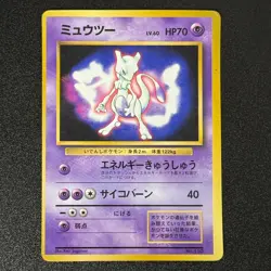 Pokemon Mewtwo #150 Base set 1996 Japanese LP - Image 1