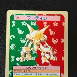 Pokemon Alakazam #065 topsun Green Back 1995 Nintendo Japanese (LP) - Image 4