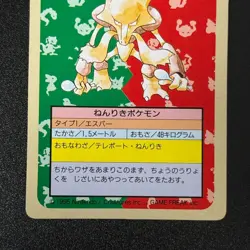 Pokemon Alakazam #065 topsun Green Back 1995 Nintendo Japanese (LP) - Image 5