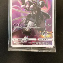 Armored Mewtwo 365/SM-P PROMO HOLO SEALED movie Pokemon Card Japanese #111901 - Image 4