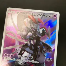 Armored Mewtwo 365/SM-P Movie PROMO HOLO Pokemon Card Japanese 2Set #111905 - Image 4