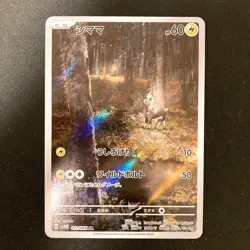 Blitzle AR 072/066 Holo Future Flash SV4M Pokemon Card Japanese NM 4Set #111929 - Image 2