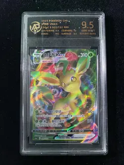 Pokemon TCG Chinese Sword & Shield CS4aC 009/132 RRR Leafeon VMAX RPA 9.5 M03 - Image 1