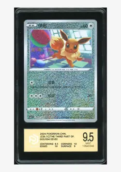 Pokemon PCG 9.5 Eevee Reverse Holo 2024 003/004 CS6.1C S.Chinese - Image 1