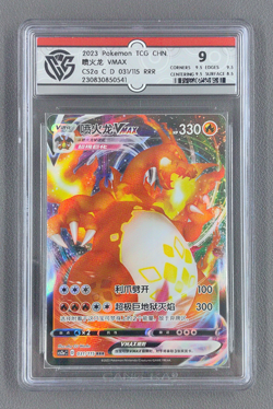 2023 Pokemon TCG S-Chinese cs2aC 031/115 RRR Charizard VMAX Holo - Image 1