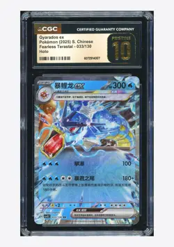 Pokemon CGC 10 PRISTINE Gyarados ex RR 2025 033/130 CSV3C S.Chinese - Image 1