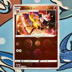 Braixen 017/068 Reverse Holo - Pokemon Incandescent Arcana - Japanese s11a - Image 2