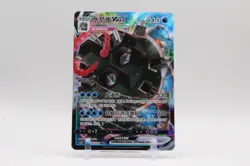 Chinese Blastoise VMAX 026/122 cs3a Primordial Arts FA RRR Holo Pokemon 2023 NM - Image 1