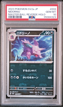 PSA 10 Nidoran Nidorino Nidoking Master Ball SET sv2a 151 Japanese Pokemon - Image 5