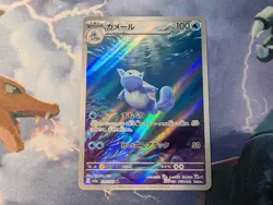 Wartortle 171/165 - Pokemon Japanese TCG holo AR card - US seller - Image 1