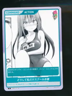 DIVINE CROSS Comic Valkyrie Swimsuit Spicy Japanese Waifu Card Hard to Find - Image 1