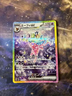 Pokemon Cards Game Espeon ex SAR 211/187 sv8a Terastal Festival ex Japanese DMG - Image 1