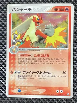 Blaziken 011/055 Expansion Pack 2003 Pokemon Card Japanese - Image 1