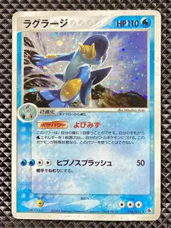 Swampert 016/055 Expansion Pack 2003 Pokemon Card Japanese - Image 1