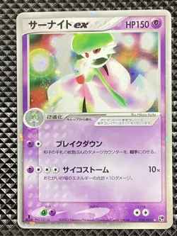 Gardevoir ex 028/053 HoloMiracle of the Desert 2003 Pokemon Card Japanese - Image 1