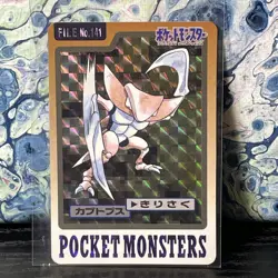 Card Seal Carddass Kabutops Vintage Japanese Pokemon Promo Card - Image 1