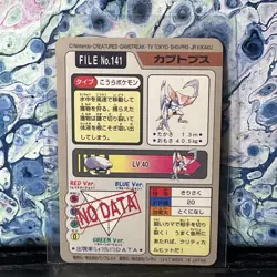 Card Seal Carddass Kabutops Vintage Japanese Pokemon Promo Card - Image 2