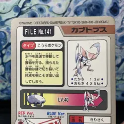 Card Seal Carddass Kabutops Vintage Japanese Pokemon Promo Card - Image 5