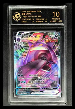 2024 pokemon cards CHN. Gengar VMAX 073/132 RR RPA 10 (SAME AS PSA 10) - Image 1