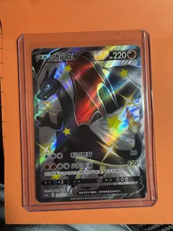 Charizard V SSR CS2aC-133/115 Pokemon Card Chinese Holo State A - Image 1