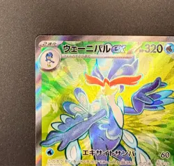 Quaquaval ex 088/073 NM SV1a Triplet Beat Pokemon Card TCG Super Rare - Image 2