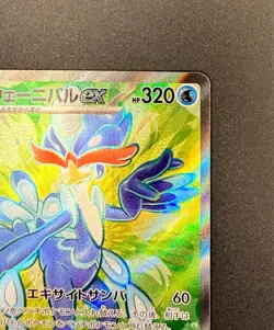 Quaquaval ex 088/073 NM SV1a Triplet Beat Pokemon Card TCG Super Rare - Image 3