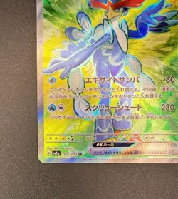 Quaquaval ex 088/073 NM SV1a Triplet Beat Pokemon Card TCG Super Rare - Image 4