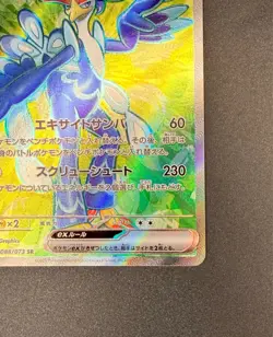Quaquaval ex 088/073 NM SV1a Triplet Beat Pokemon Card TCG Super Rare - Image 5