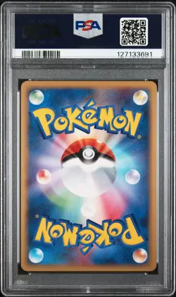 2008 POKEMON JPN PROMO DP CARD EXCHANGE #112 PICHU-HOLO PSA 9 - Image 2