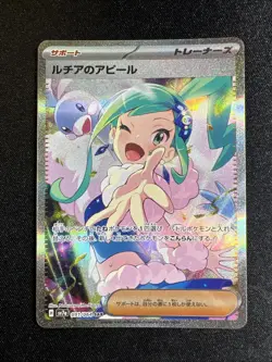 Lisia's Appeal 091/064 Holo Sv7a: Pokemon Paradise Dragona Card (Japanese), NM - Image 3