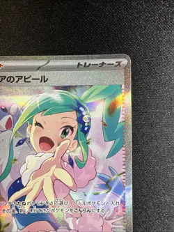 Lisia's Appeal 091/064 Holo Sv7a: Pokemon Paradise Dragona Card (Japanese), NM - Image 4