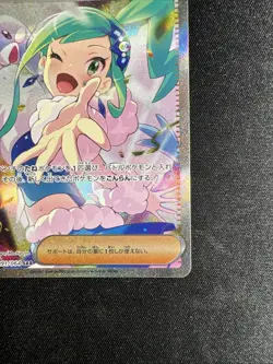 Lisia's Appeal 091/064 Holo Sv7a: Pokemon Paradise Dragona Card (Japanese), NM - Image 5