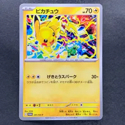 NM 3 card Pikachu 291/SV-P 120/SV-P 197/SV-P Gym Promo - Pokemon 590 - Image 2