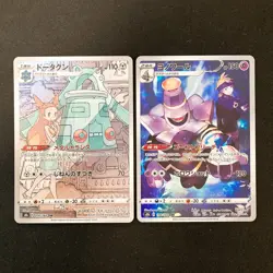 Jasmine's Bronzong 208/184 Set 10 CHR Rare Bulk Pokemon Card Japanese NM#111207 - Image 2