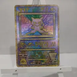 Pokemon TCG Ancient Mew 'Nintedo Misprint' Error card 1999 Movie Promo - Image 1