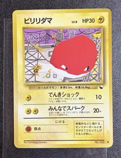 NM Voltorb Japanese Vending Series No 100 Pokemon TCG CARD EXCLUSIVE GLOSSY - Image 1