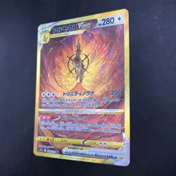 Arceus VSTAR UR 262/172 S12a VSTAR Universe - Japanese Pokemon Card - 2022 - Image 5