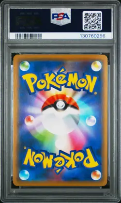 2019 POKEMON JPN SM PROMO #365 FULL ART/ARMORED MEWTWO PSA 8 - Image 2