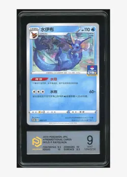 Pokemon PCG 9 Vaporeon Promo 2023 003/S-P Gym Promo S.Chinese - Image 1
