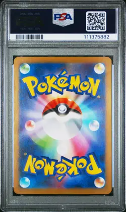 2025 POKEMON JPN SV9-BATTLE PARTNERS ART RARE #104 IONO'S KILOWATTREL PSA 10 - Image 2