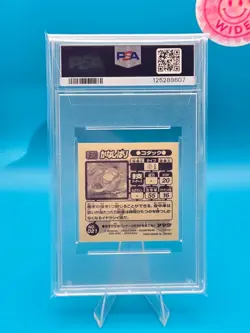 PSA 4 - 1998 AMADA POKEMON JAPANESE HYPER STICKER COLLECTION 21 PSYDUCK - Image 2