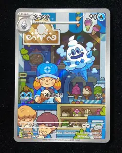 2025 Pokemon TCG S.Chinese Vanillish CSVL2C 099/052 Holo 999 - Image 1
