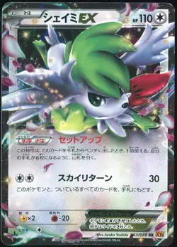 Shaymin EX 063/078 Pokemon Emerald Break 1st ED Japanese Card - Image 1