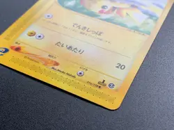 Pikachu 016/128 1st Edition e Series Pokemon Card Vintage Japanese NINTENDO - Image 2
