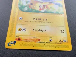Pikachu 016/128 1st Edition e Series Pokemon Card Vintage Japanese NINTENDO - Image 3