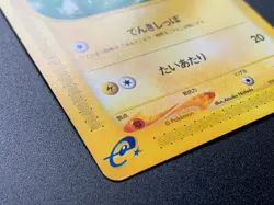 Pikachu 016/128 1st Edition e Series Pokemon Card Vintage Japanese NINTENDO - Image 4