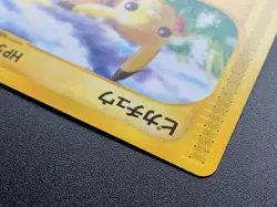 Pikachu 016/128 1st Edition e Series Pokemon Card Vintage Japanese NINTENDO - Image 5