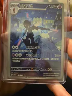 2025 Pokemon TCG Card Chinese Exclusive gem Vol.3 Ceruledge CBB3C 15 07 Holo - Image 1