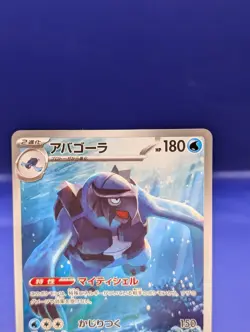 Carracosta AR 111/086 Black Bolt Pokemon Card Japanese Free Shipping! - Image 2