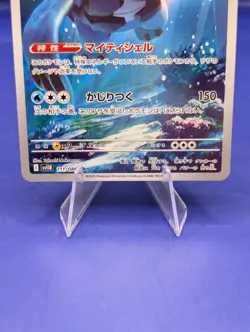 Carracosta AR 111/086 Black Bolt Pokemon Card Japanese Free Shipping! - Image 3